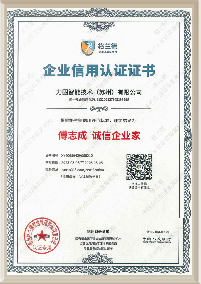 傅志成 誠信企業(yè)家