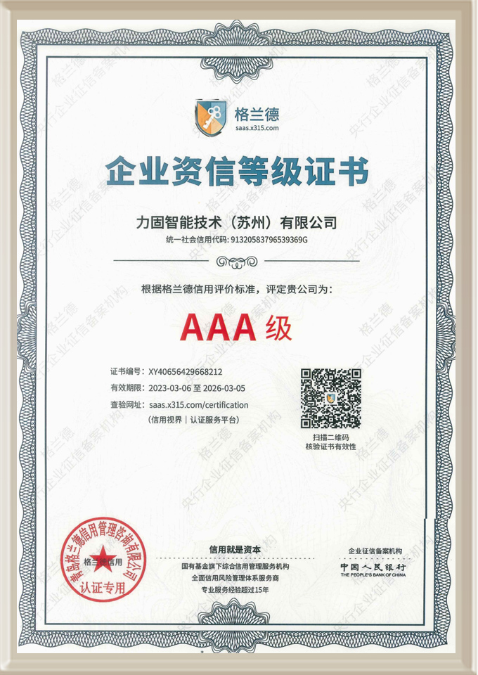 企業(yè)資信等級證書